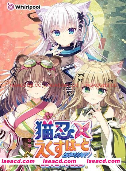 【ADV/中文/CV】猫忍之心SPIN! LOVE+PLUS steam版【PC/1.5G】