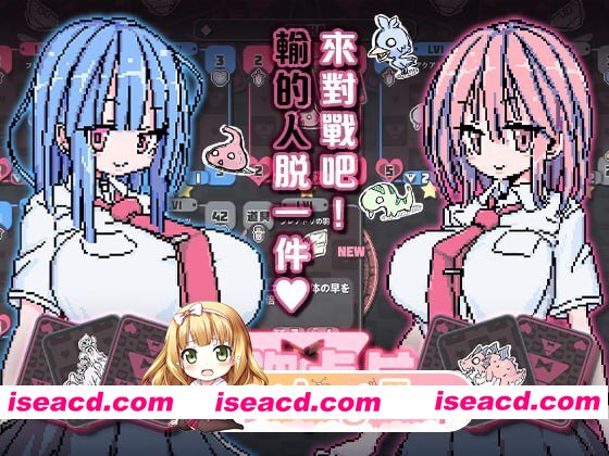 [SLG]  [迅雷云/FM]胖次卡片/ぱんつかぁど/官中+动态 pc+安卓+mac [1.15G]