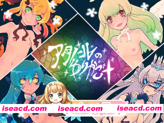 [RPG]  [迅雷云/FM]阿塔诺尔的摇篮+/アタノールのゆりかご+/生肉 pc [950m]