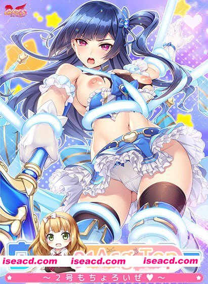 [ADV]  [迅雷云/FM]魔法少女猎人～2号也轻松搞定～/ウィッチハンター〜2号もちょろいぜ〜/AI汉化+动态+特典+存档 pc [1.30G]