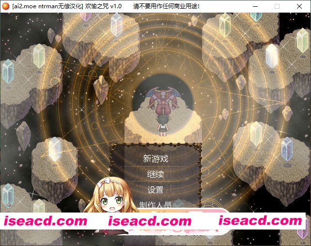 [RPG/汉化/动态]欢愉之咒 内嵌AI汉化步兵版[新汉化][FM/1.6G/百度]