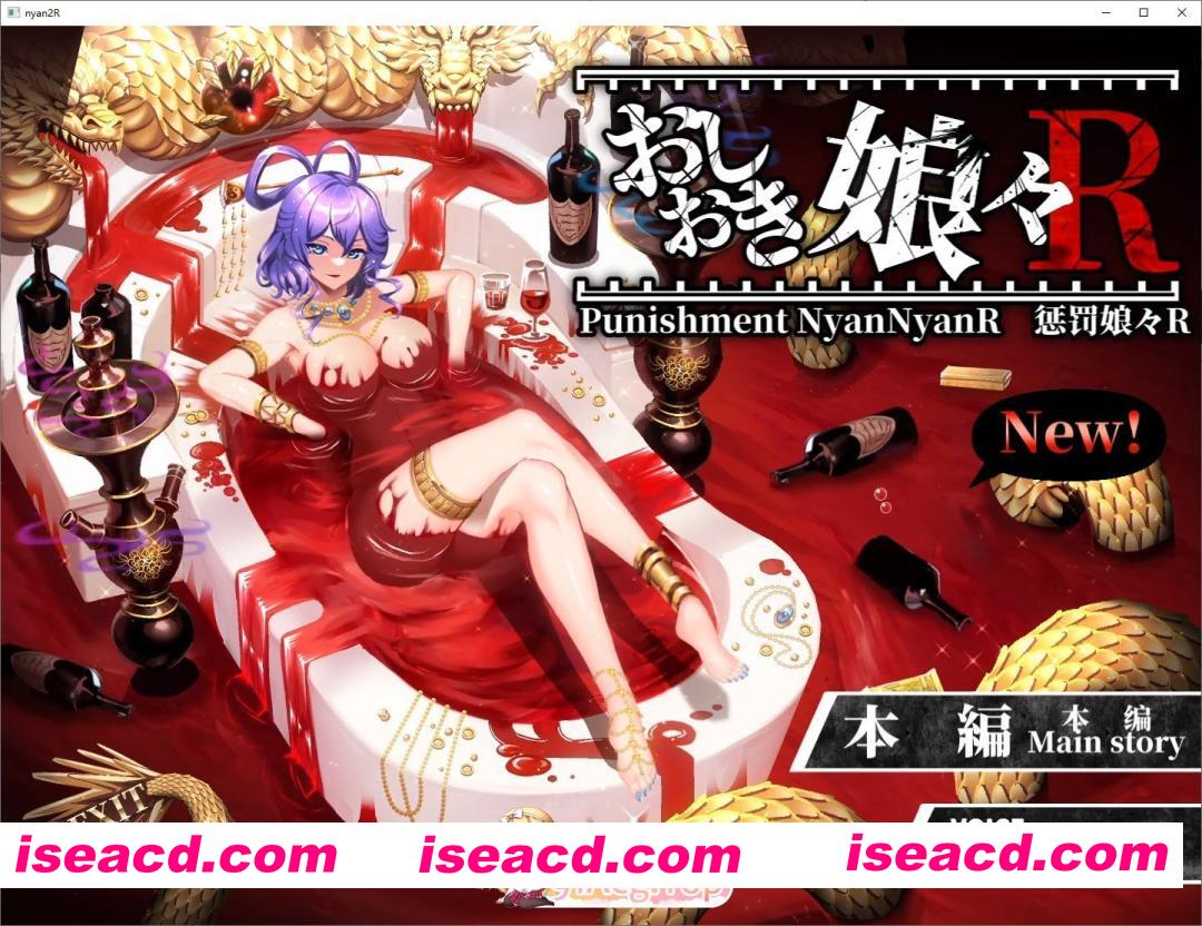 [爆款SLG/动态]惩罚少女R V1.2 正式版+动画版[更新][FM/2.2G/百度]