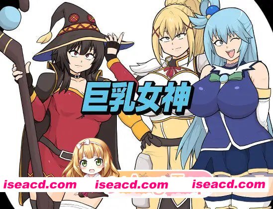 [RPG]  [迅雷云/FM]巨乳女神/巨乳女神/AI汉化 pc [2.11G]