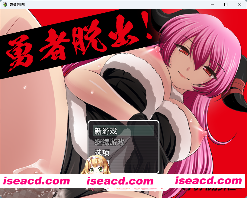 [RPG/汉化/抖M] 勇者大逃脱！～一旦被抓住就会遭受魔物娘色情惩罚的RPG～ 挂载AI汉化版 [新汉化] [FM/1G/百度]