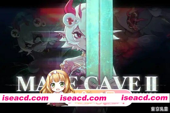 [日式/ACT/更新] MazeCave II~肛门的逆袭~ MazeCave II~肛門の逆襲~ Ver1.04 官中版+存档 [4.80G]