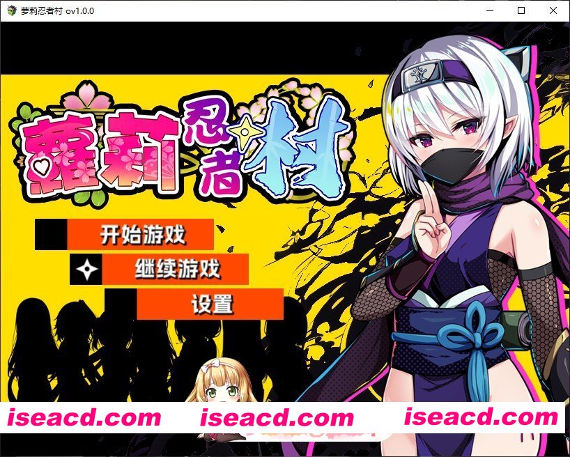 [RPG/中文]萝莉忍者村 官方中文步兵版+存档[新作][FM/630M/百度]