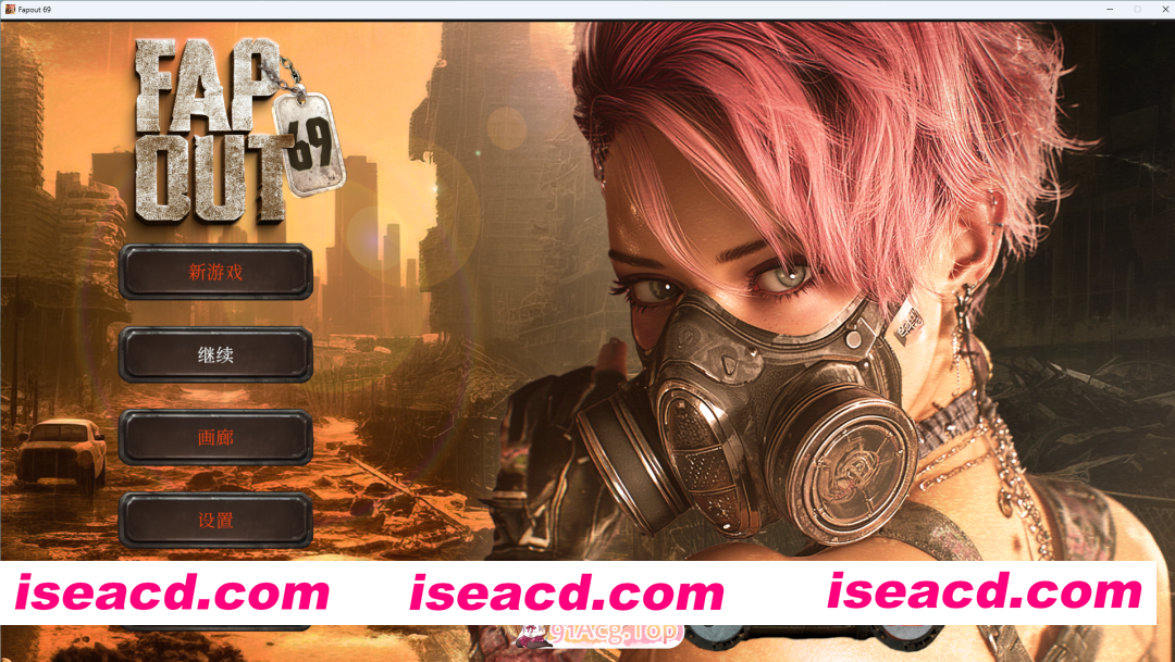 [SLG/中文/动态] Fapout 69 官方中文步兵版 [新作] [FM/4.1G/百度]