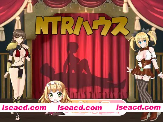 [SLG]  [迅雷云/FM]NTR之城/NTRハウス/AI汉化+动态 pc [1.27G]