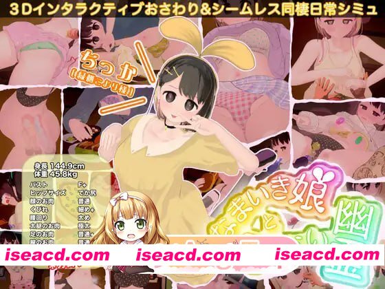 [3D]  [迅雷云/FM]调皮生魂少女与隐形幽灵/なまいき娘と見えない幽霊/官中+动态 pc+更新 [2.33G]