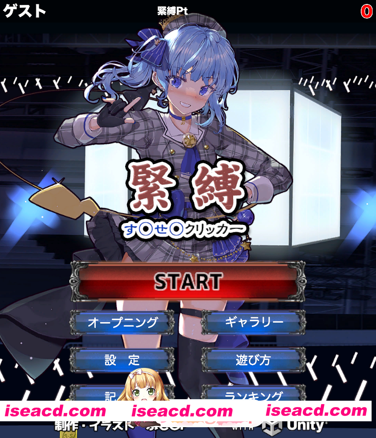 [SLG]  [迅雷云/FM]捆绑调教点击器/緊縛す◯せ◯クリッカー/生肉 pc+安卓+mac [2.85G]