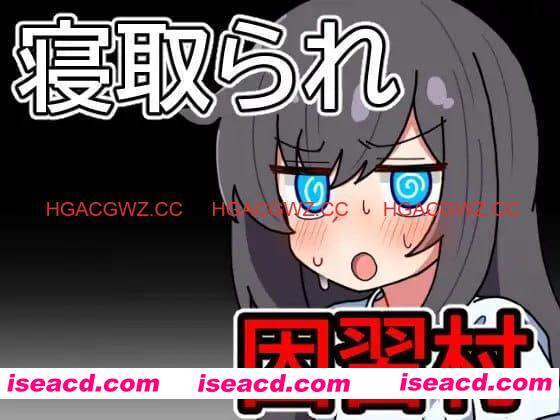 【RPG/AI汉化/MTool】因习村飘忽不定的日常【电脑/1.1G】