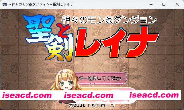 [像素RPG/动态] 像素风肉鸽RPG～众神的魔姦地下城～圣剑与蕾娜 正式版 [新作] [FM/430M/百度]