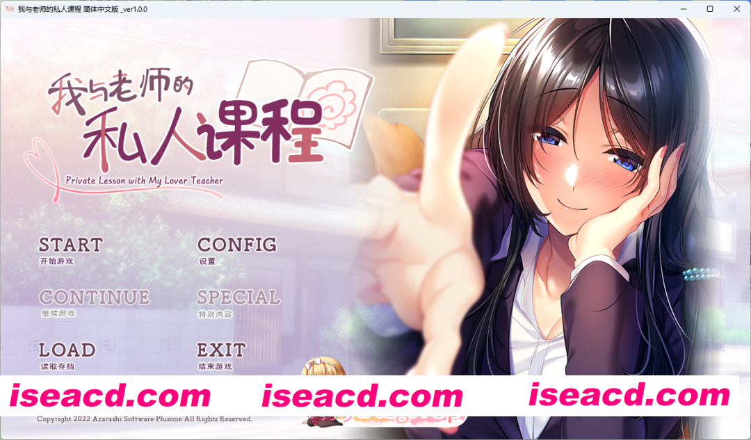 [拔作ADV/汉化] 我与老师的私人课程 精翻汉化步兵版+全CG存档 [新步兵] [FM/1G/百度]