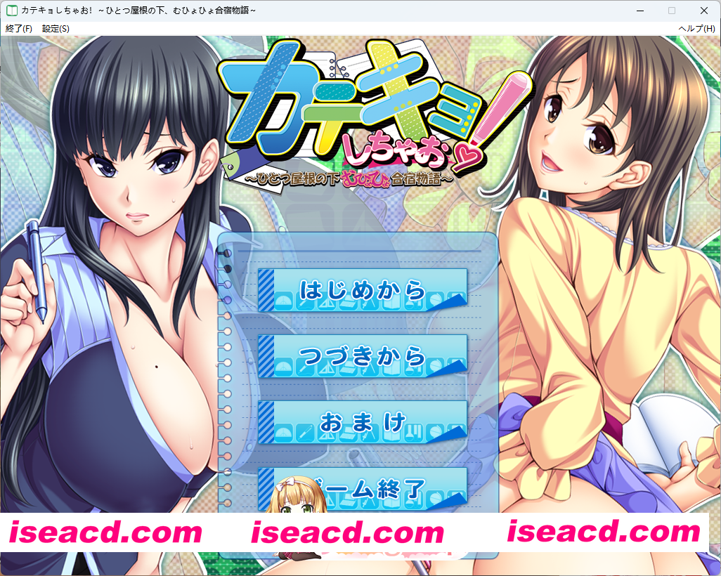 [拔作ADV/汉化] 家教开始啦！～同一屋檐下色色的合宿生活～AI汉化版+全CG存档 [新汉化] [FM/2G/百度]