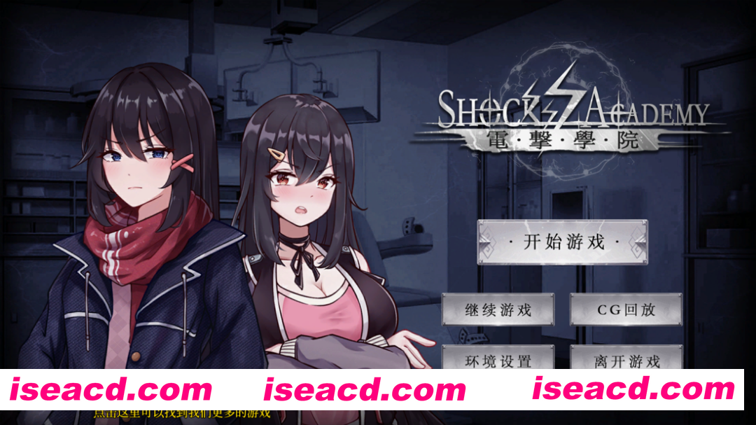 【调教SLG/官中/JK/处女/PC+安卓】电击学园 電撃学園 Ver1.08 官方中文版【547M】