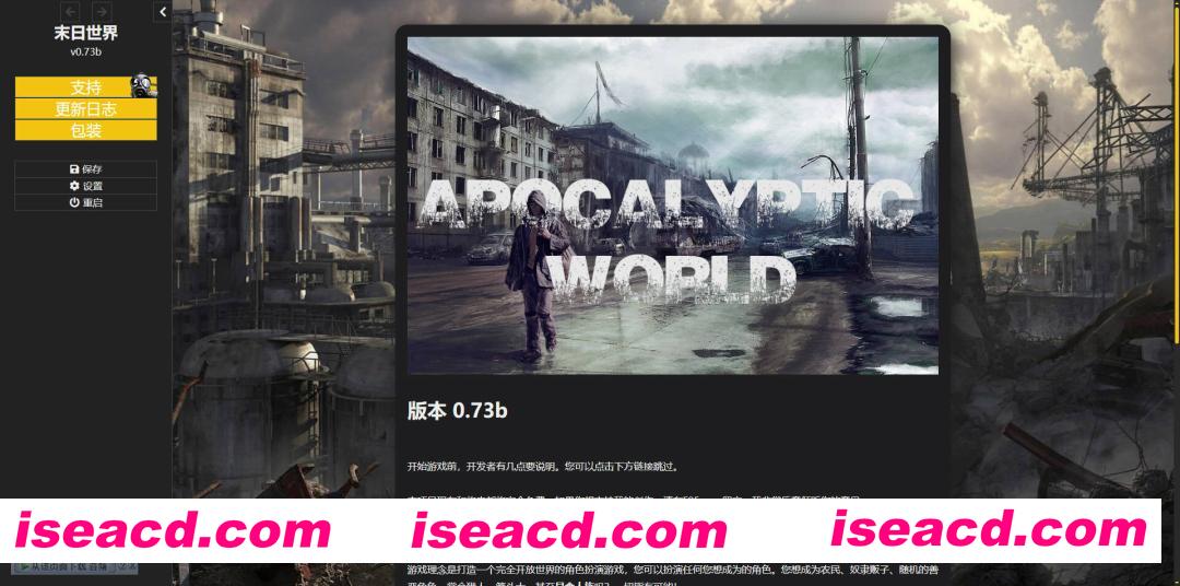 [HTML/机翻/真人全动态] 末日世界/Apocalyptic World v0.73a BugFix 浏览器汉化版  [3.1G/更新]