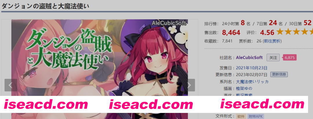 [日式RPG/中文/步兵]  大魔法师立花 1+2 ダンジョンの盗賊と大魔法使い 1+2 官方中文步兵版  [400M/更新]