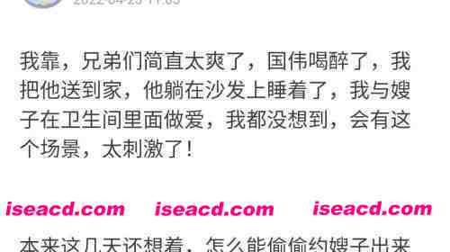 拿下朋友妻27 AV里面才有的情节，国伟喝醉我与嫂子卫生间做爱