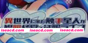 [日式RPG/官中/动态CG] 触手星人异界创业记 Ver1.02 DL官方中文版 [2G/新作]