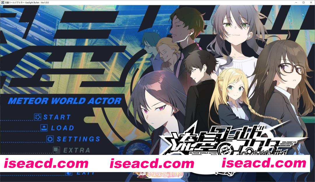 [大型ADV/汉化]流星世界演员 Gaslight Bullet AI汉化版+全CG存档[新汉化][FM/5.7G/百度]