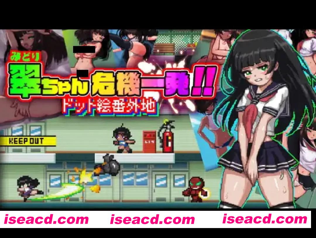 [日系ACT/官中/全动态/PC]小翠危机重重！！ -像素风外传- 翠ちゃん危機一髪!! -ドット絵番外地 – 官方中文版[504M]