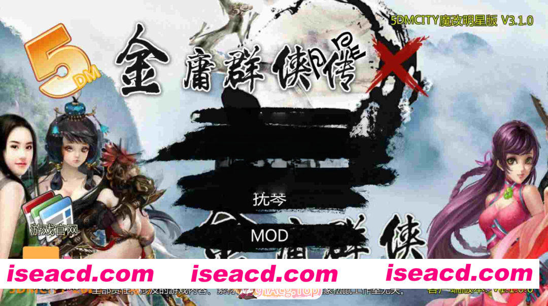 [PC-RPG] 更新[国产RPG/真人/魔改] 金庸群侠传X – 性武林 Ver3.1.0 官中步兵版 女优全明星版+内置攻略 [1.10G] [BD]