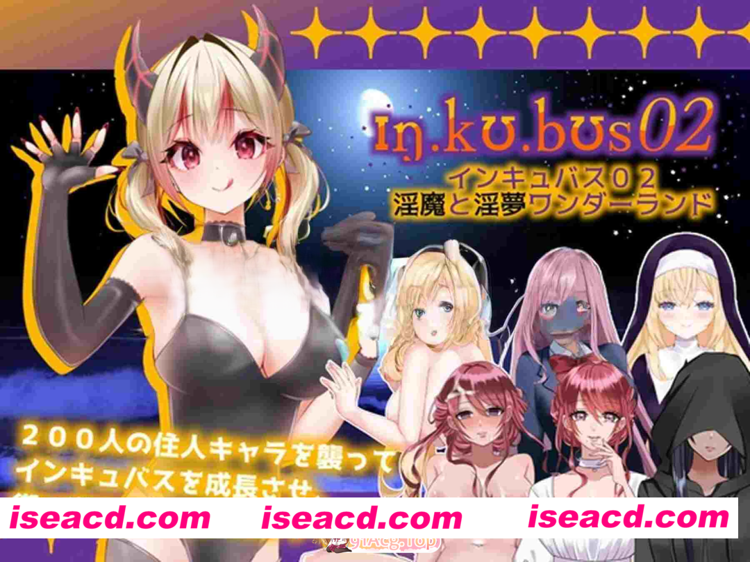 [PC-RPG] [拨作RPG/魅魔] 梦魇[02]梦魇-档案：02 インキュバス[02]INCUBUS-Archive:02 AI汉化版 [6.40G] [BD]