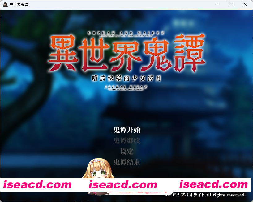 [RPG/中文] 异世界鬼谭 堕于快乐的澪月 官方中文步兵版 [新作] [FM/1.1G/百度]