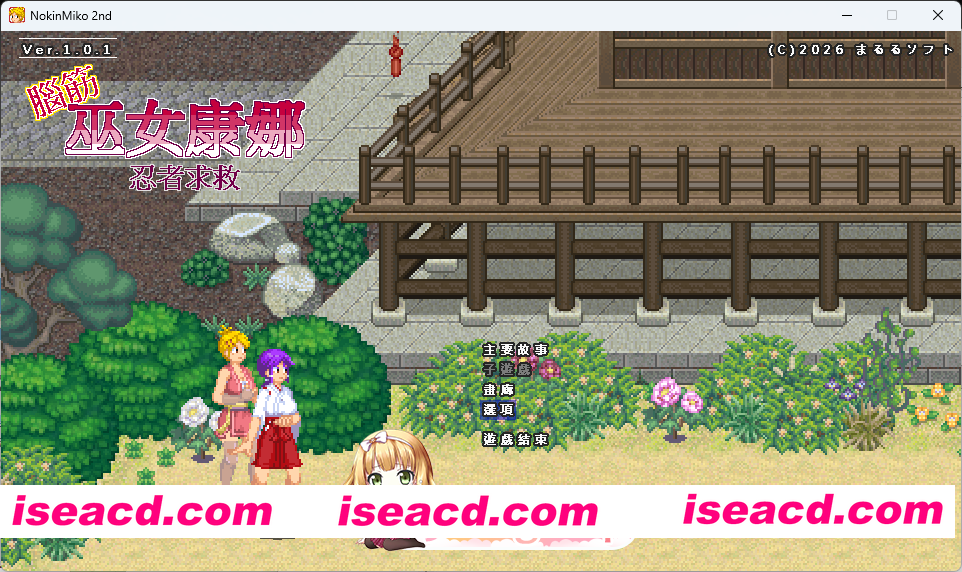 [像素ACT/中文/动态] 肌肉脑巫女神奈 忍者之里的危机 官方中文版 [新作] [FM/130M/百度]