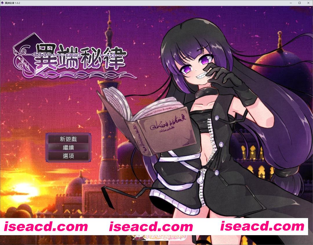 [RPG/中文/动态]异端秘律V1.0.2 官方中文版+存档[新作][FM/1.5G/百度]