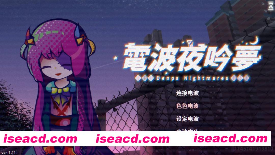 【互动SLG/官中/纯爱/PC】电波夜吟梦 電波の夜に響く夢 v1.11 官方中文版【572M】