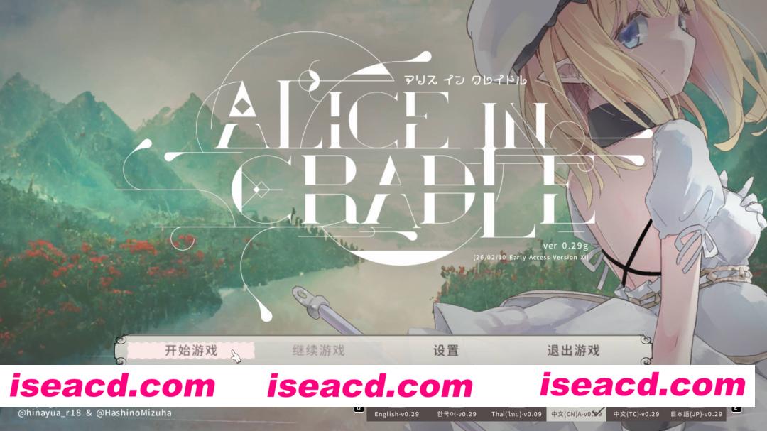 【日系神作ACT/官中/全动态/PC】爱丽丝的摇篮 Alice in Cradle v0.29g 官方中文版【617M】