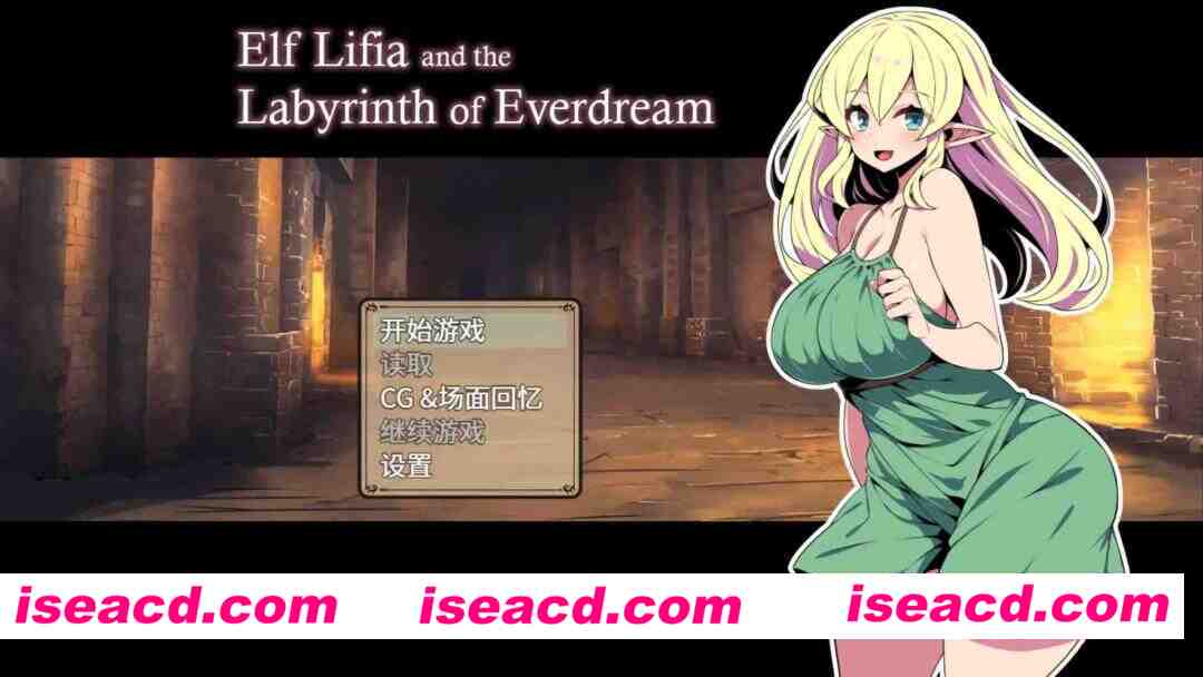 【日系RPG/官中/步兵/PC】精灵族少女莉菲雅与梦幻之迷宫 Elf Lifia and the Labyrinth of Everdream エルフ少女リフィアと夢幻の迷宮 官方中文步兵版【563M】