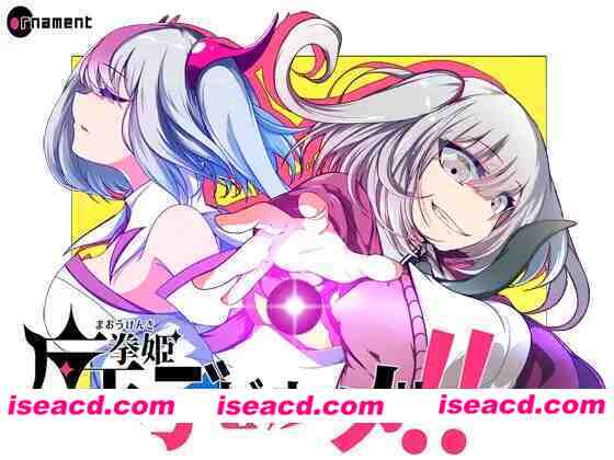 [日式RPG/AI汉化] 魔王拳姬恶魔玛丽!!/魔王拳姫デビルメリー!! Ver1.16 AI汉化版 [3.5G/新作]