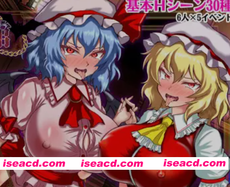 [日式RPG/AI汉化] 征服 催眠紅魔館 征服 催○紅魔館 AI汉化版+全CG [1.2G/新作]