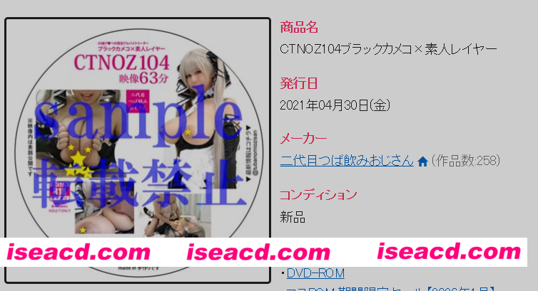 [COSPLAY/视频/步兵]  CTNOZ-104 碧蓝航线 可畏Cosplay AI去码步兵版  [1v] [2G]