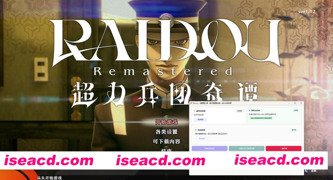 [日式RPG/中文] 葛叶雷道复刻版：超力兵团奇谭-虚拟机版/RAIDOU Remastered: The Mystery of the Soulless Army HYPERVISOR v1.12 官方中文版 [16G/新作]