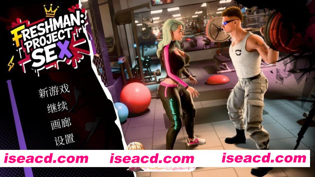 [PC-SLG] [SLG/3D/欧美]新生 性爱计划 FRESHMAN Project SEX 官方中文步兵版[PC/2.53G] [BD]