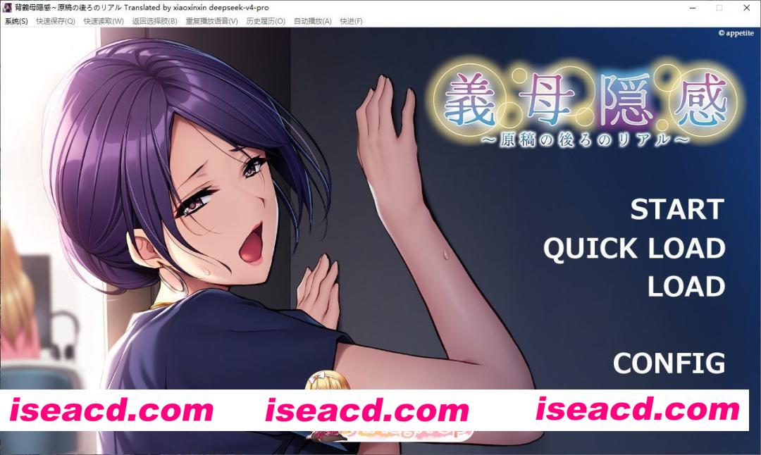 [拔作ADV/汉化]义母隐感 ～原稿背后的真实～AI汉化版+全CG存档[新汉化][FM/460M/百度]