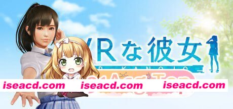 [3D/VR/动态]VR女友 VR Kanojo VRな彼女 v1.2.0 官方中文步兵[百度]