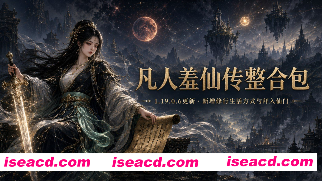 [策略SLG/中文/魔改版] 十字军之王3 V1.19.06 全DLC破解版+凡人羞仙传绅士MOD整合包 [17G/新整合]