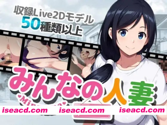 [新做/PC/RPG/NTR/官中/动态]大家的人妻美雪 みんなの人妻ミユキさん [1+1.25G][百度盘]
